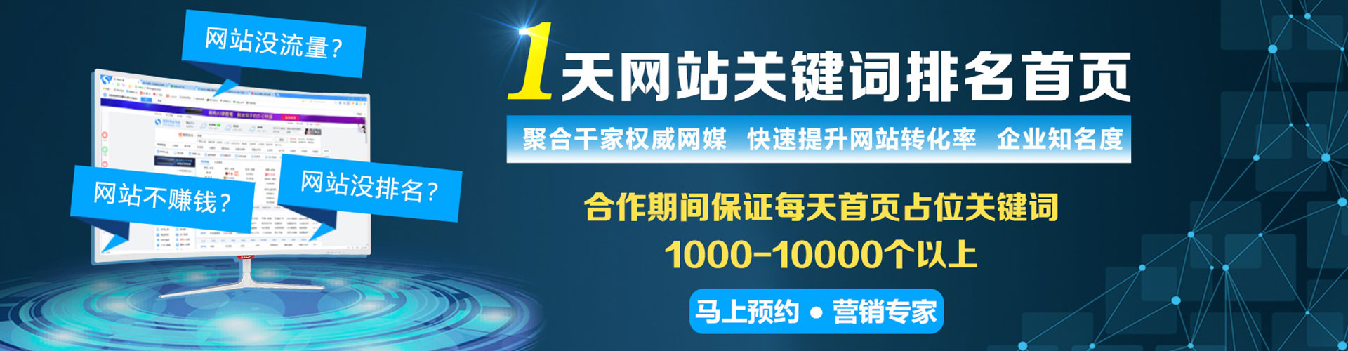 城口百度竞价排名