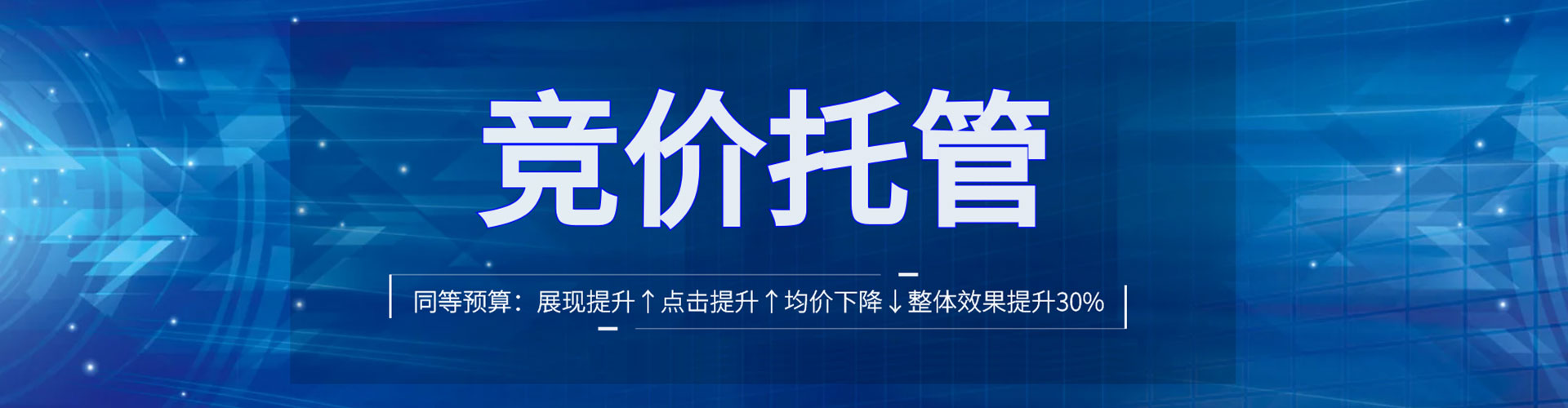城口信息流投放